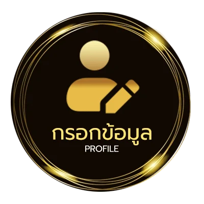จัดการบัญชี wing1688 เข้าสู่ระบบ